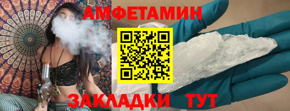 Мончегорск  АМФ  Вход с VPN  Амфетамин VHQ 