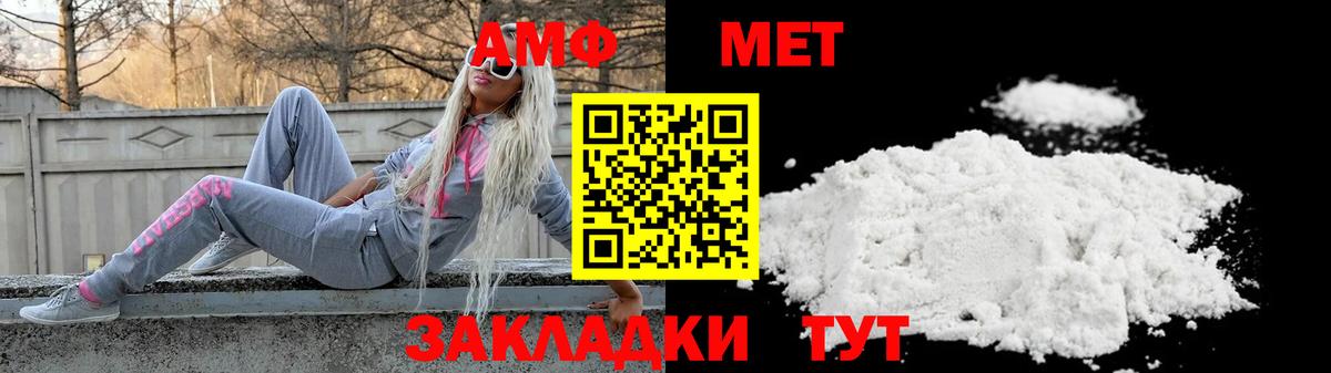 АМФЕТАМИН 98% Мончегорск