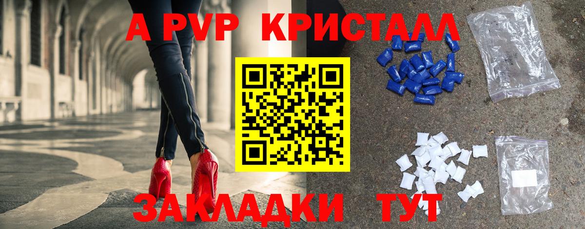 Alpha PVP крисы CK Мончегорск