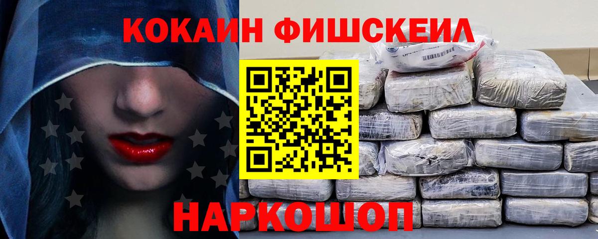 Мончегорск  КОКАИН 98%  Вход с VPN  Кокаин Боливия 