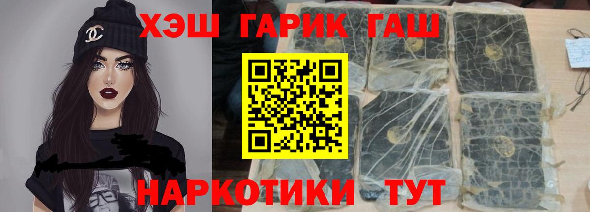 ГАШ гарик Мончегорск