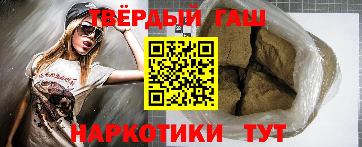 ГАШИШ Premium  ГАШИШ хэш  Вход с VPN  Мончегорск 