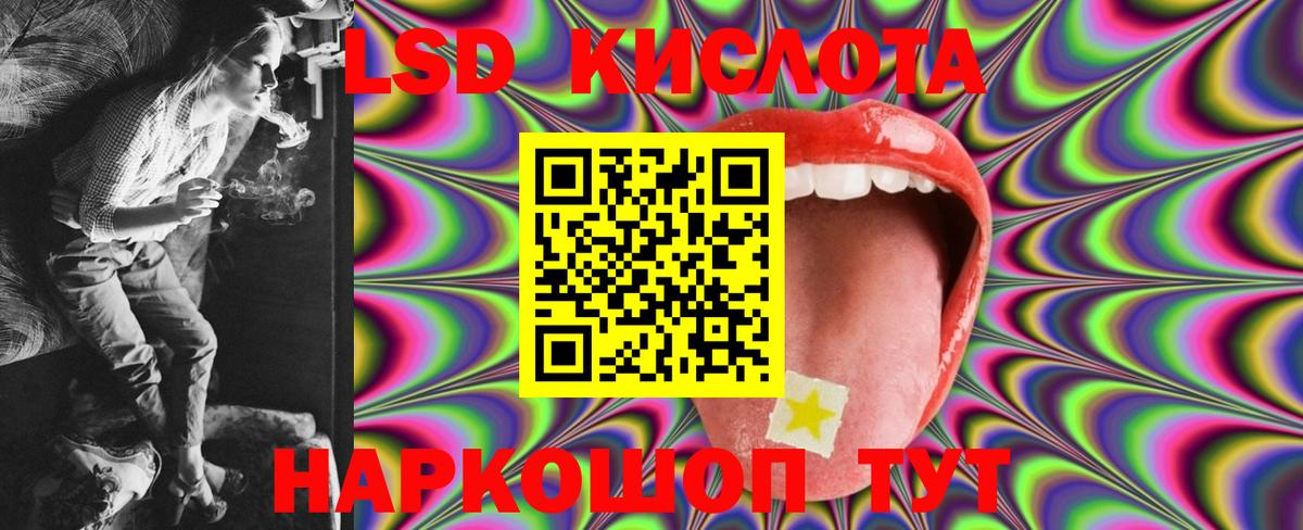 Лсд 25 экстази кислота Мончегорск
