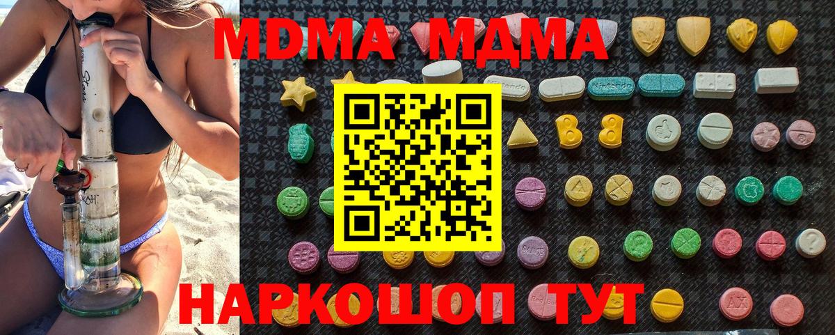 MDMA crystal Мончегорск