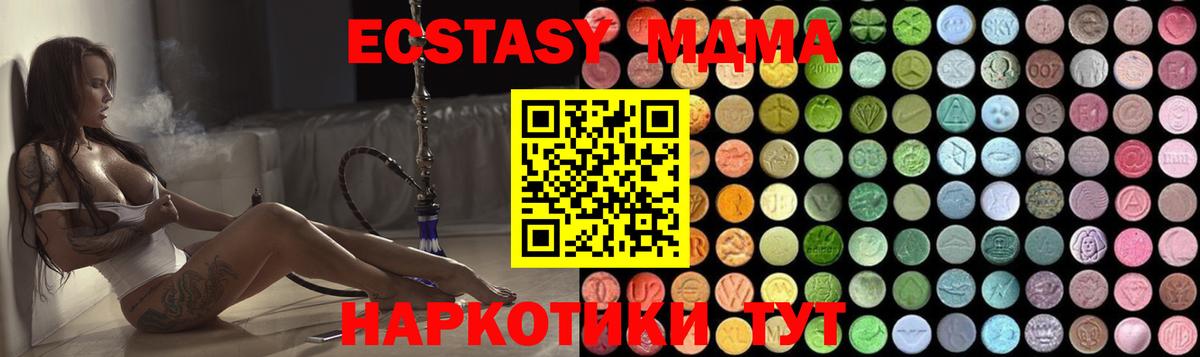МДМА  Вход с VPN  МДМА VHQ  Мончегорск  МДМА VHQ 