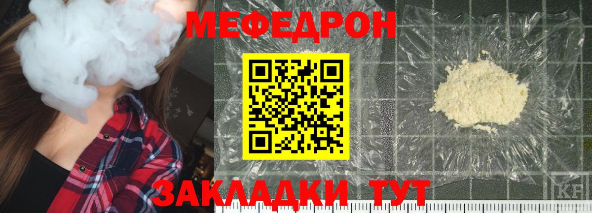 Мефедрон мяу мяу  МЕФ кристаллы  Меф  Мончегорск  Вход с VPN 
