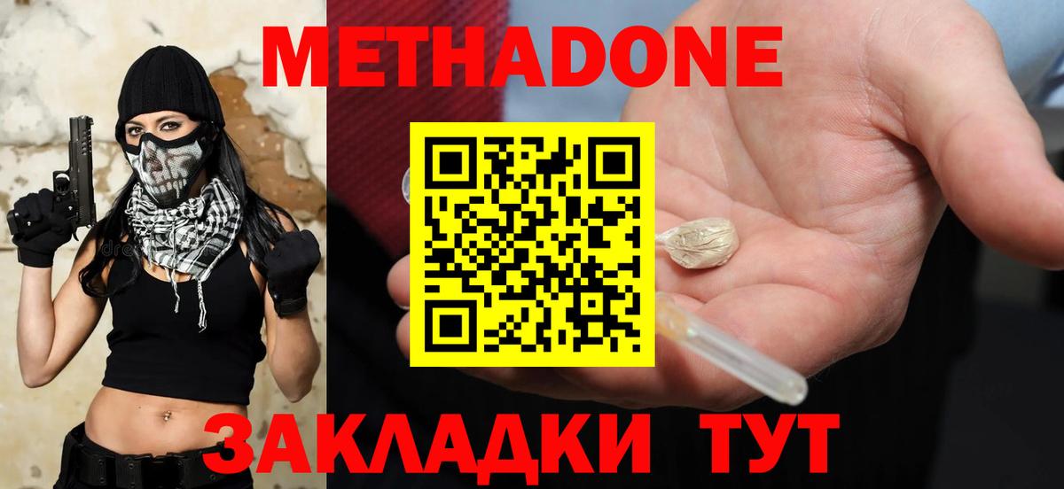 МЕТАДОН белоснежный Мончегорск