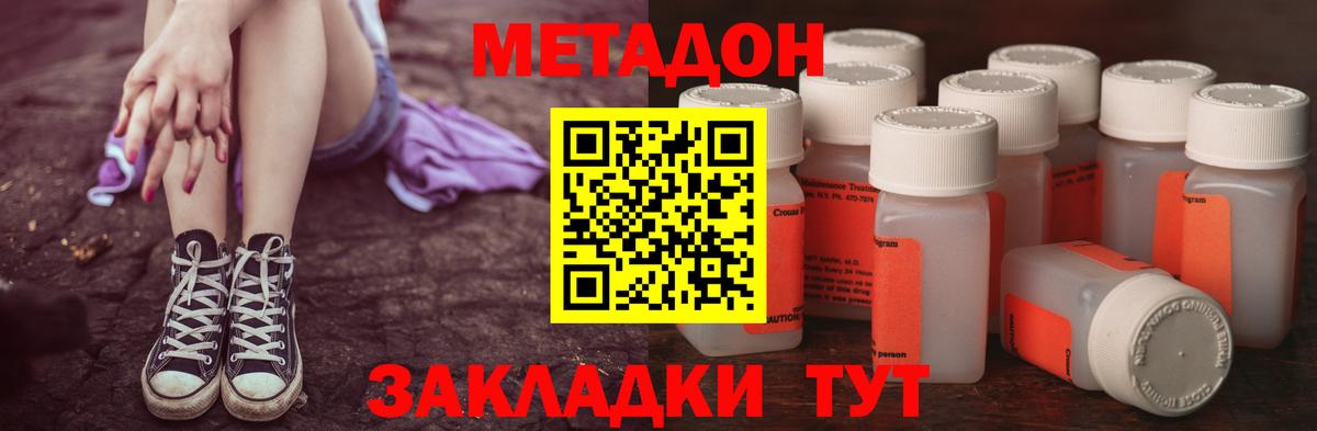 Мончегорск  МЕТАДОН мёд  Метадон белоснежный  Вход с VPN 