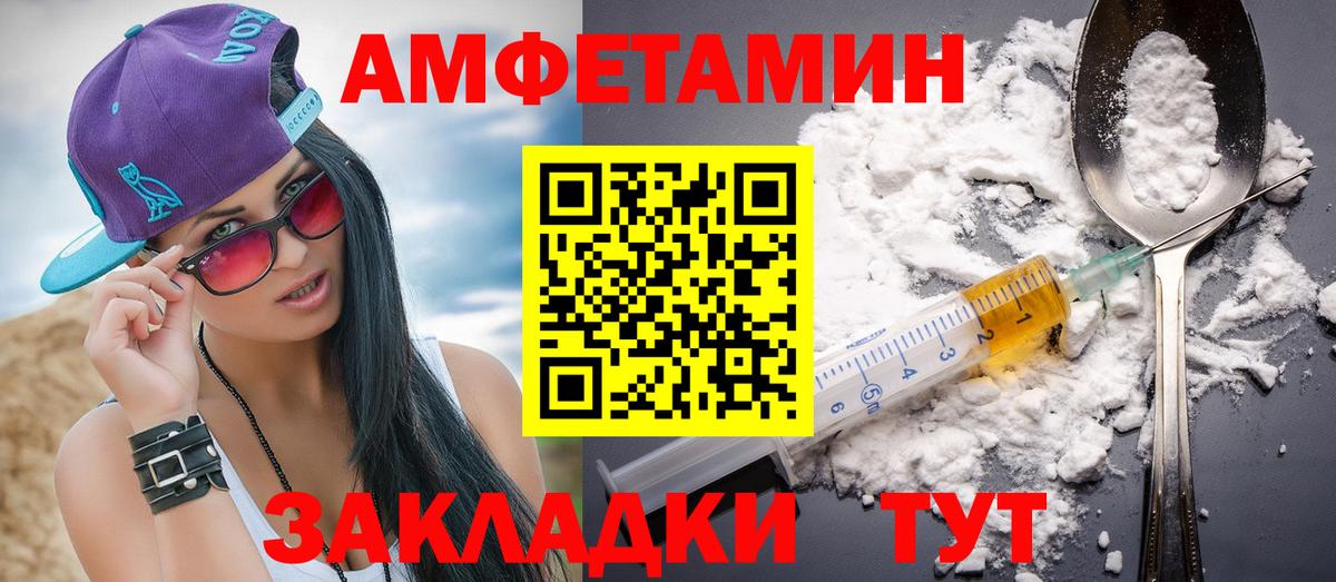 Мончегорск  Метамфетамин винт  МЕТАМФЕТАМИН  Вход с VPN 