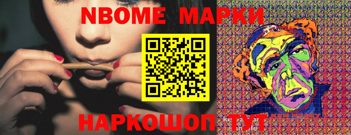 Марки NBOMe 1500мкг  Марки NBOMe 1500мкг  Вход с VPN  Мончегорск 