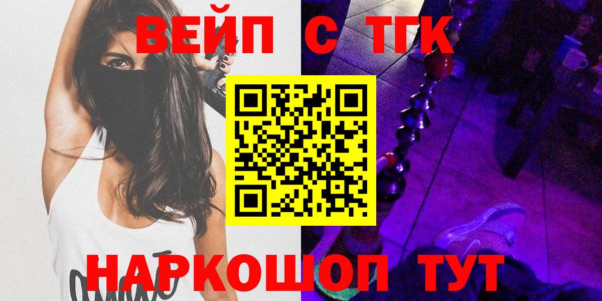 Дистиллят ТГК THC oil Мончегорск